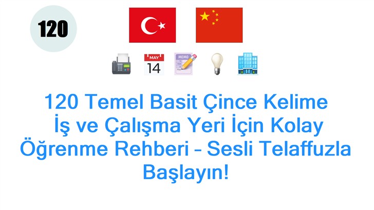 120 Temel Basit Çince Kelime: İş ve Çalışma Yeri İçin Kolay Öğrenme Rehberi – Sesli Telaffuzla Başlayın!